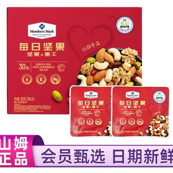 Sam Purchases Daily Nuts 900g, Selects 5 Kinds of Nuts and 3 Kinds of Dried Fruits as Snacks