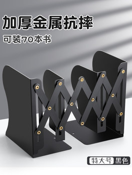 Retractable Metal Bookend with Pen Holder Bookshelf Desktop Book Folding Fixed Book Storage Rack Integrated Baffle Book