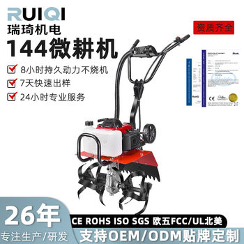 Cross-Border 144 Micro-Tiller, Four-Stroke, High-Power, Small-Scale Rotary Tiller for Home Use, Agricultural Land Cultivation, Weeding, and Soil Loosening All-In-One