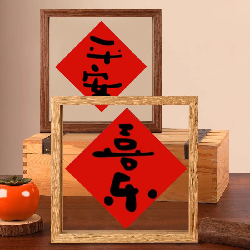 Double-sided transparent glass happy calligraphy frame creative decoration manufacturers wholesale photo frame set table plant specimen frame picture frame
