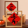 Double-sided transparent glass happy calligraphy frame creative decoration manufacturers wholesale photo frame set table plant specimen frame picture frame