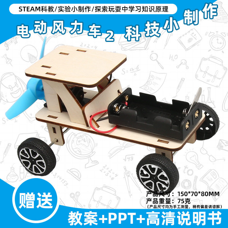 小学生科学实验玩具儿童手工diy科技小制作益智拼装材料包批发现