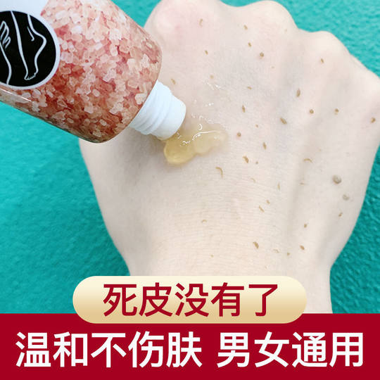 Ouliyuan exfoliating dead skin gel hand and foot scrub