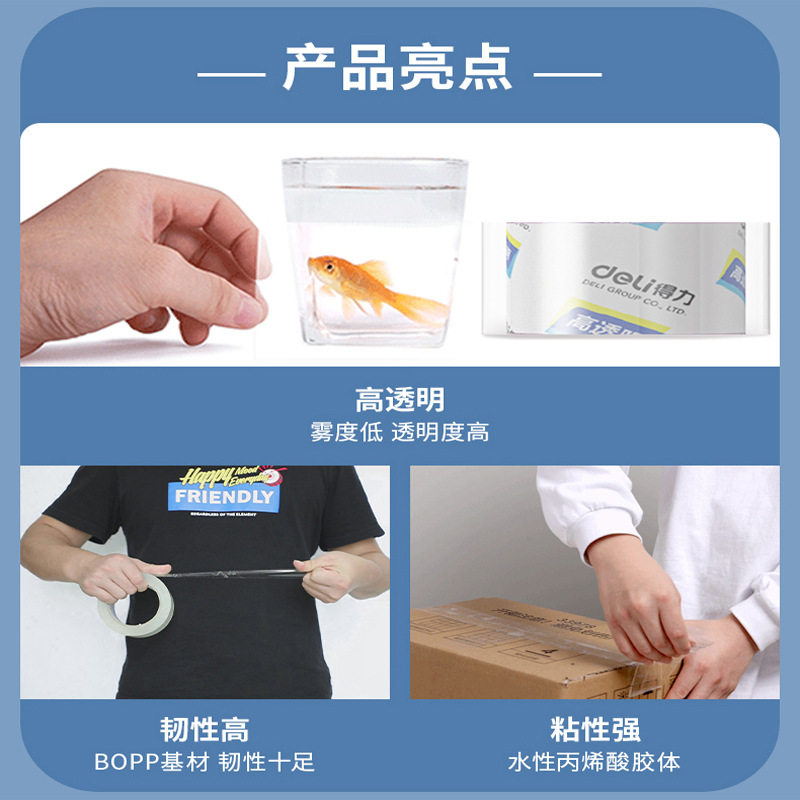 Deli sealing tape high transparent packing tape express strong adhesive tape supermarket tape transparent tape