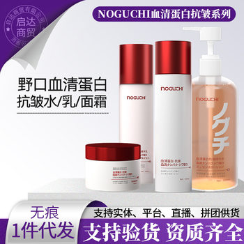 Noguchi Wild Mouth Serum Protein Anti-Wrinkle Essence Water Essence Cream Large Powder Water