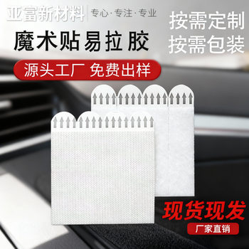 Removable, Traceless, Easy-To-Pull Adhesive for Photo Frames, Decorative Paintings, Double-Sided Tape, High-Viscosity, Nail-Free Velcro, Strong Adhesive Backing