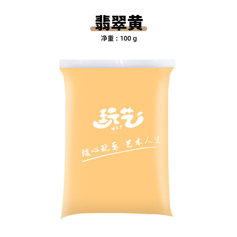 超轻粘土24色彩泥橡皮泥无毒儿童手工益智玩具100克黏土diy工具