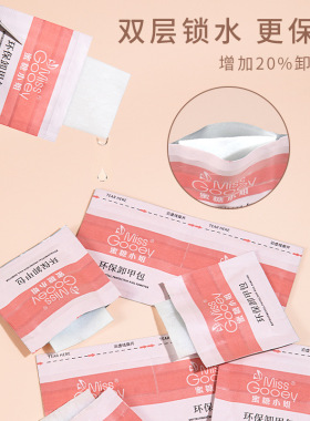 一次性卸甲包甲油胶卸甲巾环保