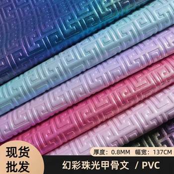 Spot Wholesale Symphony Laser Oracle 0.8mm Fur Bottom Artificial Pvc Leather Luggage Handbag Packaging Leather