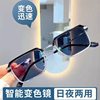 Anti-Blue Light Photochromic Myopia Glasses for Boys, Stylish Large Face Square Frame Decorative Non-Prescription Glasses for Students, Trendy for Girls