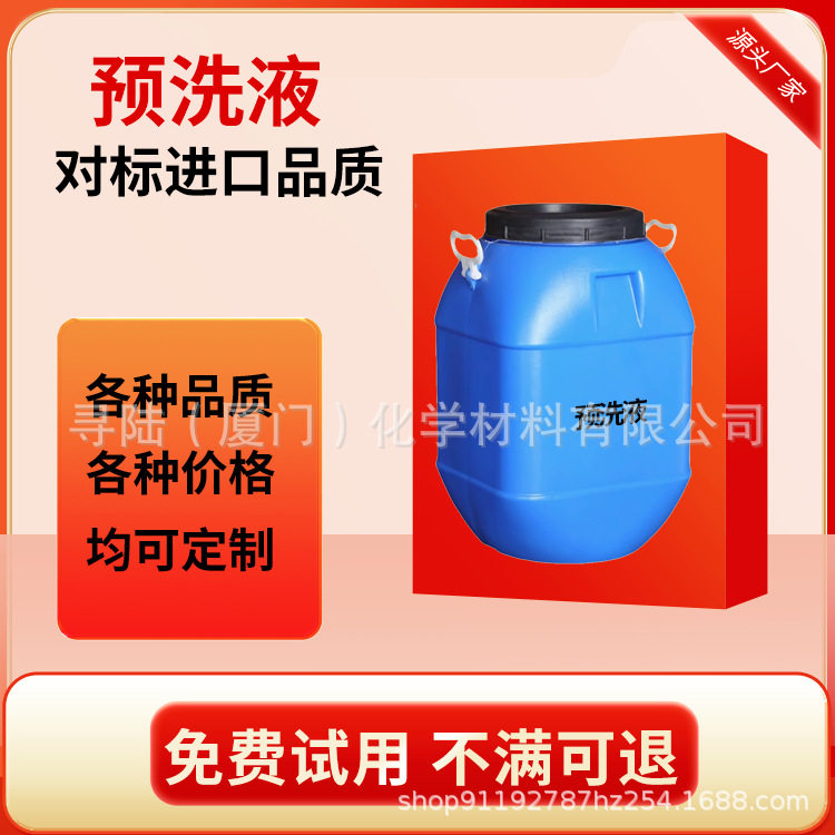Factory direct car wash pre-wash polish water wax foam concentrated decontamination cleaning agent car wash special stock solution