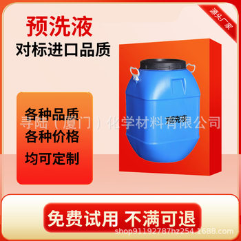 Oem/Odm Car Wash Liquid Pre-Wash Glazing Water Wax Foam Concentrated Decontamination Cleaning Agent Car Wash Special Original Solution