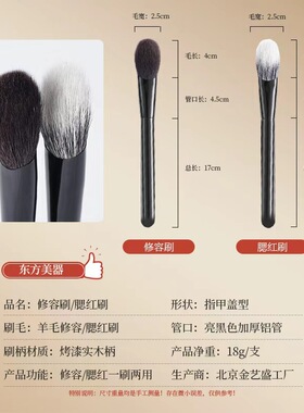 斜坡腮红刷点彩刷子液体腮红膏修容粉底刷软毛沧州化妆师用新手