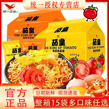 Instant Noodles with Tomato Flavor, Xinjiang Tomato Egg Tomato Beef Noodles, Bagged, Whole Box of Instant Noodles, Dormitory Midnight Snack, Internet Sensation