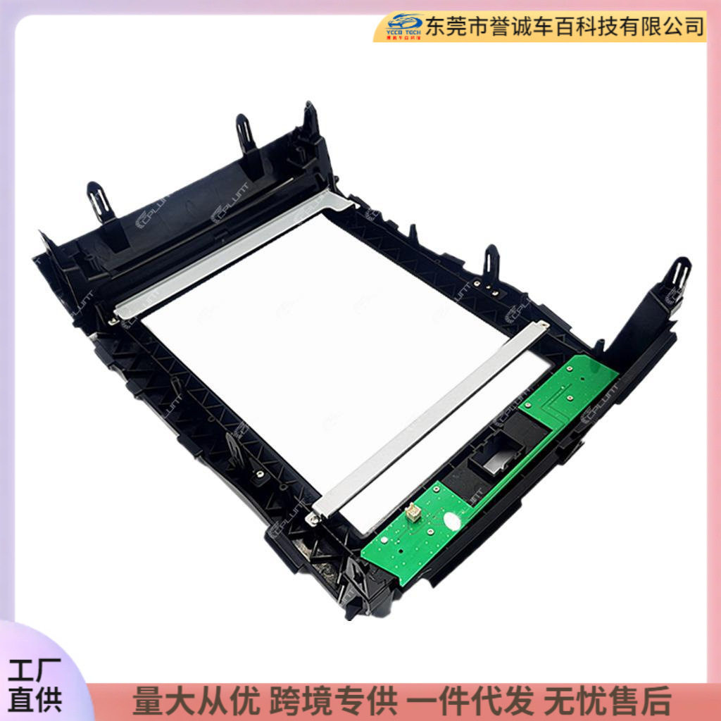 Suitable for Toyota Toyota Central Control Dvd Panel Modified Android Large Screen Navigation Face Frame Versatile Set Frame