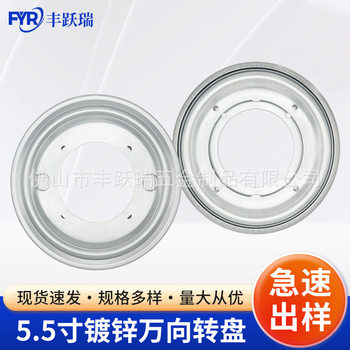 Hollow Round Turntable 5.5 inch 8 inch 9 inch 12 inch 14 inch 360 degree rotating hardware furniture office chair accessories