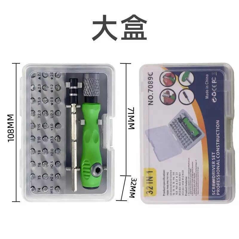 32合一螺丝刀套装手机电脑拆机维修工具一十字批头多用螺丝批