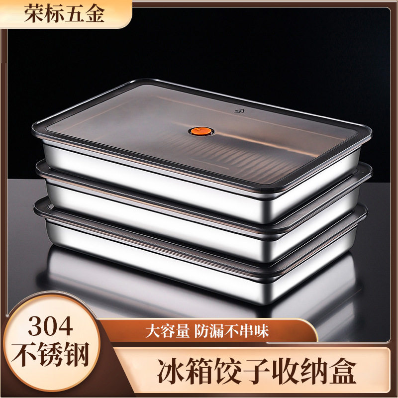 Stainless Steel Refrigerator Dumpling Storage Box for Home Use, Fresh-Keeping Quick-Freeze Wonton Box, Sealed Fresh Dumpling Container