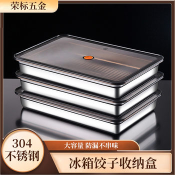 Stainless Steel Refrigerator Dumpling Storage Box, Household Fresh-Keeping Quick-Frozen Wonton Box, Storage Box for Fresh Food