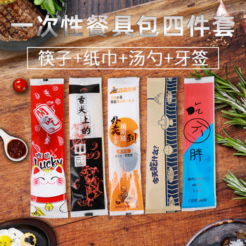 Disposable Chopsticks Four-piece Set Spoon Toothpick Paper Towel Four-in-One Set Three-piece Set Take-out Packaging Tableware