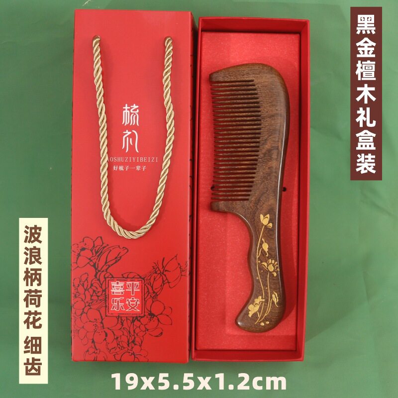 厂家直销鎏金黑金檀木梳子批发整料加厚制作刻印LOGO礼盒装按摩梳
