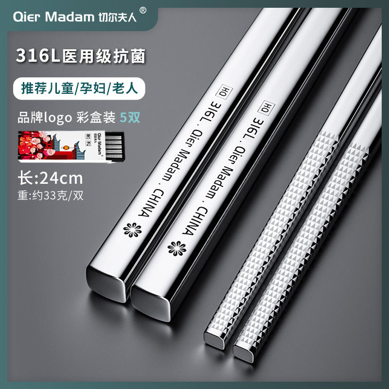 【316L箸】ブランドロゴ入り 5膳セット★♜