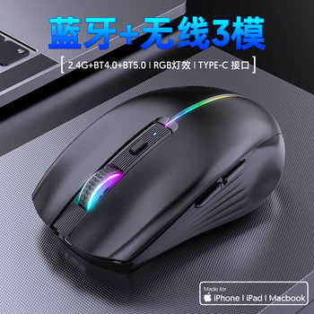 Cross-border 2.4G/Bluetooth 5.1 three-mode mouse RGB colorful luminous type-c rechargeable mouse 6-button mute mouse