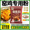 Kiln chicken king 30g bagged kiln chicken powder seasoning marinade seasoning compound seasoning seasoning factory outlet