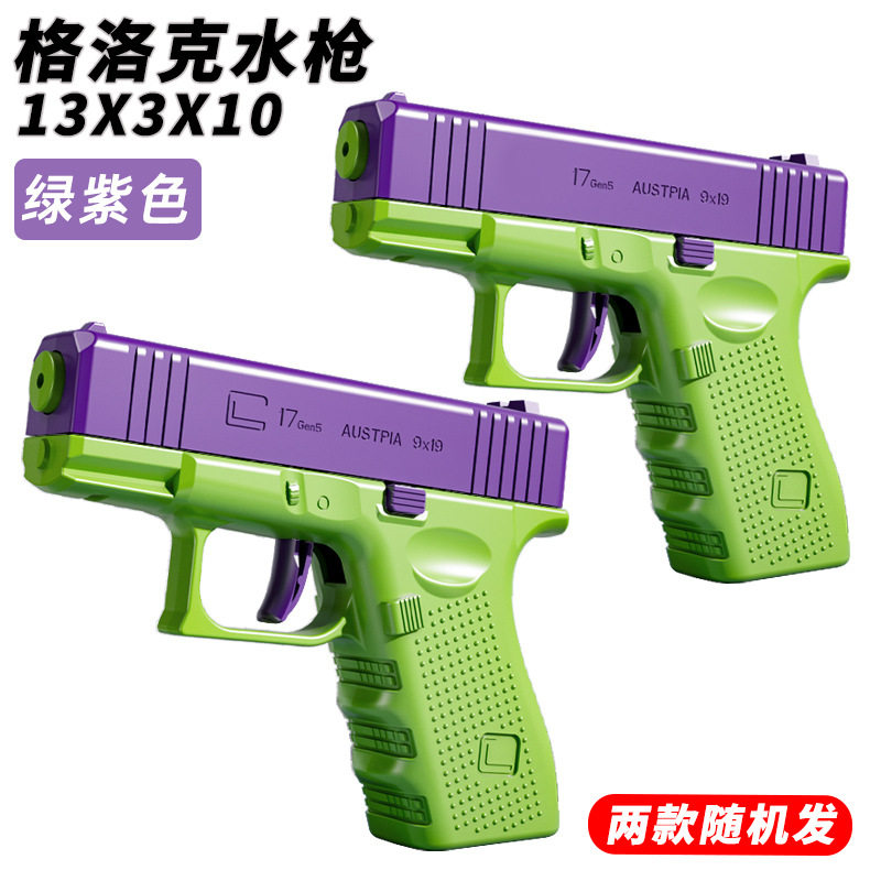 爆款创意双面水枪 何晨光同款整蛊反向古灵精怪恶作剧打水仗玩具