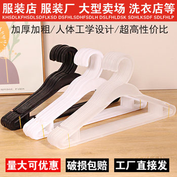 Transparent Plastic Clothes Hanger Wholesale Disposable Clothes Hanger Dry Cleaner Laundry Clothes Rack Clothes Hanging Clothes Store Clothes Brace