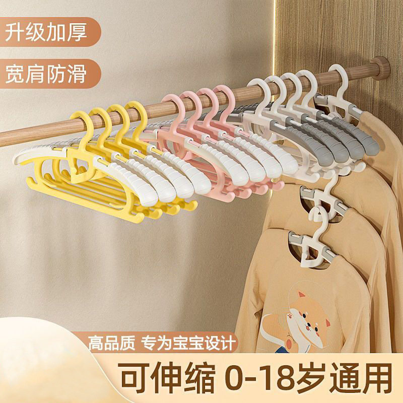 Children's Clothes Hanger for Baby Drying, Suitable for Infants and Toddlers, Retractable, Special for Newborns and Older Children, Thickened, Traceless, for Home Use