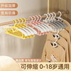 Children's Clothes Hanger for Baby Drying, Suitable for Infants and Toddlers, Retractable, Special for Newborns and Older Children, Thickened, Traceless, for Home Use