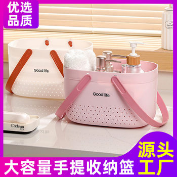 Creative Portable Bathing Basket Bathing Basket Small Bathing Basket Bathhouse Plastic Bathing Basket Storage Basket