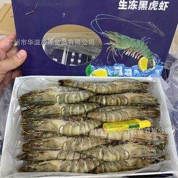 Raw Frozen Black Tiger Shrimp 20 Heads 0.9kg / Box Raw Frozen Sea Shrimp Frozen Nine-Section Shrimp Tiger Shrimp Grass Shrimp Prawn