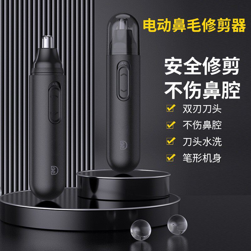 Electric nose hair trimmer nose hair scissors electric cleaning shaving and trimming nose hair trimmer