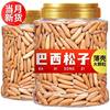 New Brazilian Pine Nuts 500g Extra Large Capsules Open Nuts Hand Peeled Long Capsules Thin Shell Wholesale 150g Including Cans