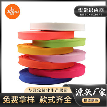 1.0-2.5cm Polyester Inner Edge Color Ribbon Clothing Schoolbag Handbag Shoes Bag Women's Bag Network Ribbon