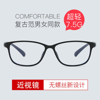 2503 screw-free myopia glasses for men and women metal-free ultra-light detention center special full plastic frame anti-blue light glasses
