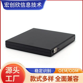 Square USB external drive laptop external mobile DVD burner SATA interface spot wholesale