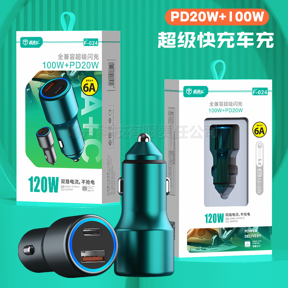 100W+20W Dual-Port Pd Fast Charging Metal Car Charger Suitable for Android Huawei Honor Apple Mobile Phone Charger