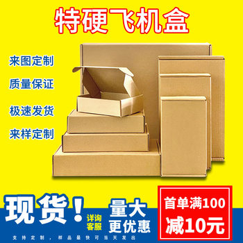 Shenzhen Factory Direct Delivery Extra Hard Square Corrugated Thickened Airplane Box Carton