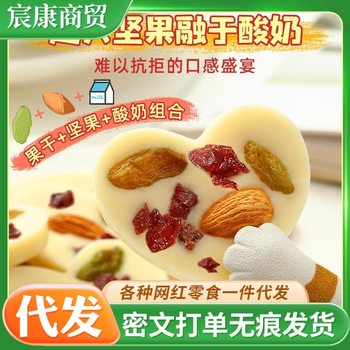 New Ways to Eat Yogurt! Roasted Yogurt Slices with Nuts, Xinjiang Raisins, Almonds, Cranberries, and Chocolate Snacks