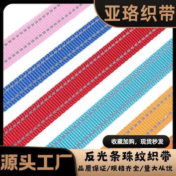 Source Manufacturer Reflective Strips, Bead-Patterned Webbing, Pet Leashes, Complete Specifications, Various Colors, Ready for Delivery in Seconds