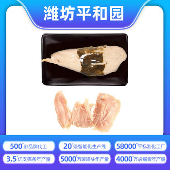 Processing of Steamed Meat Snacks for Cats and Dogs, Pet Steamed and Dried Snacks, Wet Food and Dry Food Source Factory