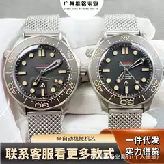 VS007 Men's Watch No Time to Die Automatic Mechanical Watch Hippocampus 300 Series Mechanical Watch Danny Road Watch