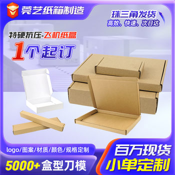 Long 110MM aircraft box small size jewelry electronic products hard aircraft box high-grade white aircraft box ing wind