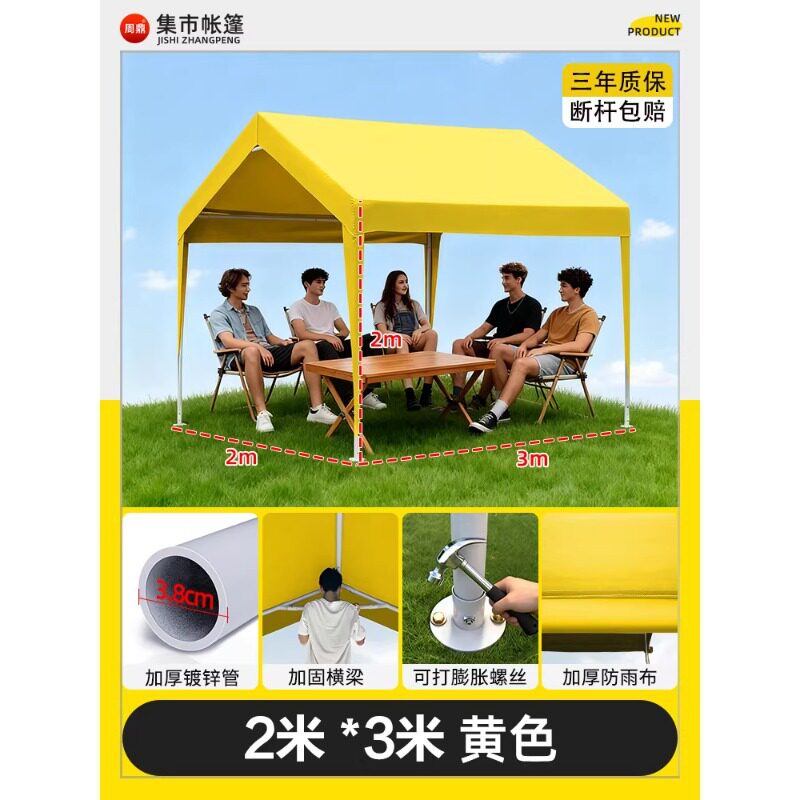 集市展会活动大空间遮阳棚户外露营3x3雨棚网红夜市专用摆摊帐篷