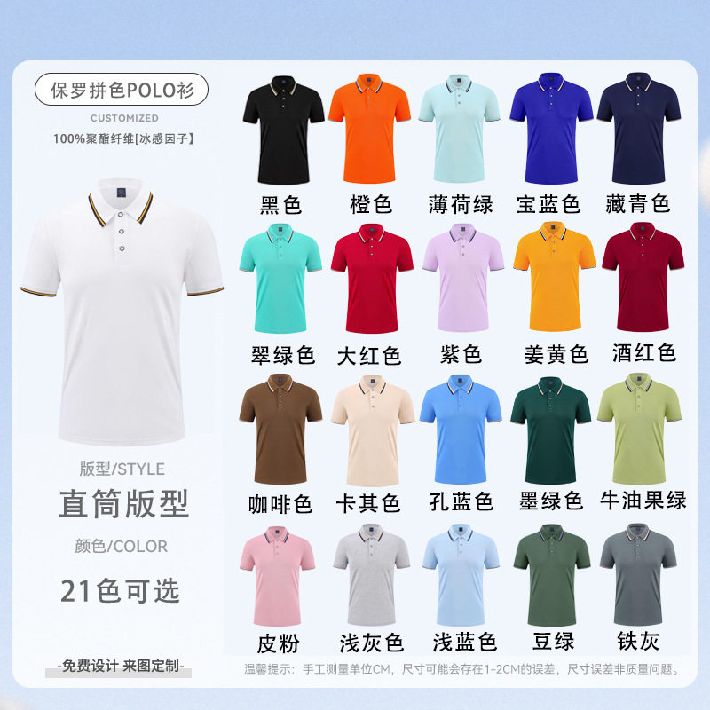 翻领广告衫印字纯棉短袖男Polo衫工作服定制印logo餐饮文化衫刺绣
