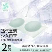 Zhiyincao【10A】Teenage Girls' Bra with Thin Cool Fabric for Early Puberty, Sports and Shaping Underwear for Young Girls