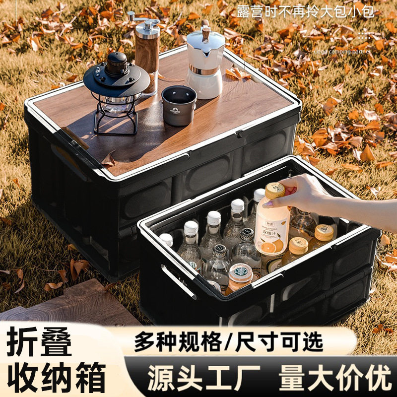 Outdoor Folding Storage Box Camping Portable Portable Car Storage Box Large Capacity Toy Storage Box